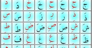 Kuran Öğreniyorum – Harekeler – Fetha (Üstün) 2. Ders