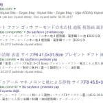 WordPress Çin Virüsü – Çözümü