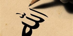 Rahman ve Rahîm Ne Demektir? Rahman ve Rahîm Nedir