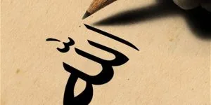 Rahman ve Rahîm Ne Demektir? Rahman ve Rahîm Nedir